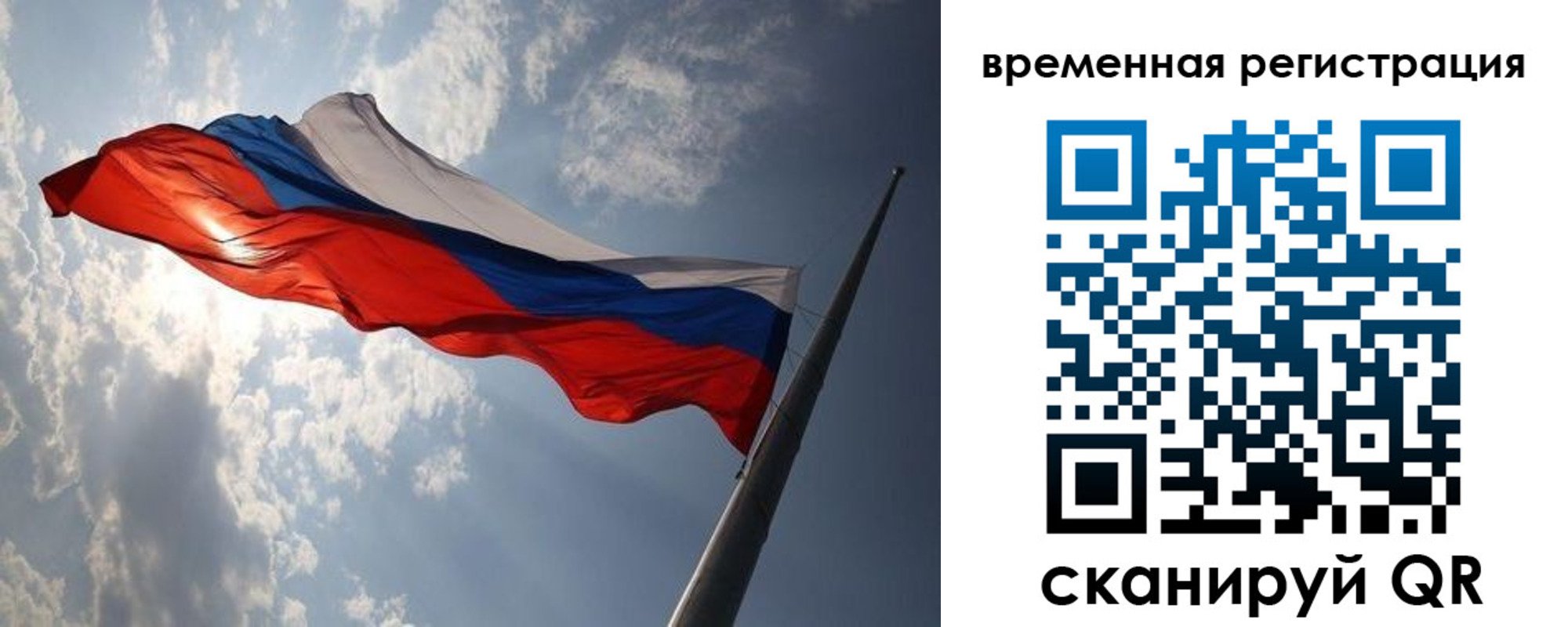 прописка 2025 в Липецке