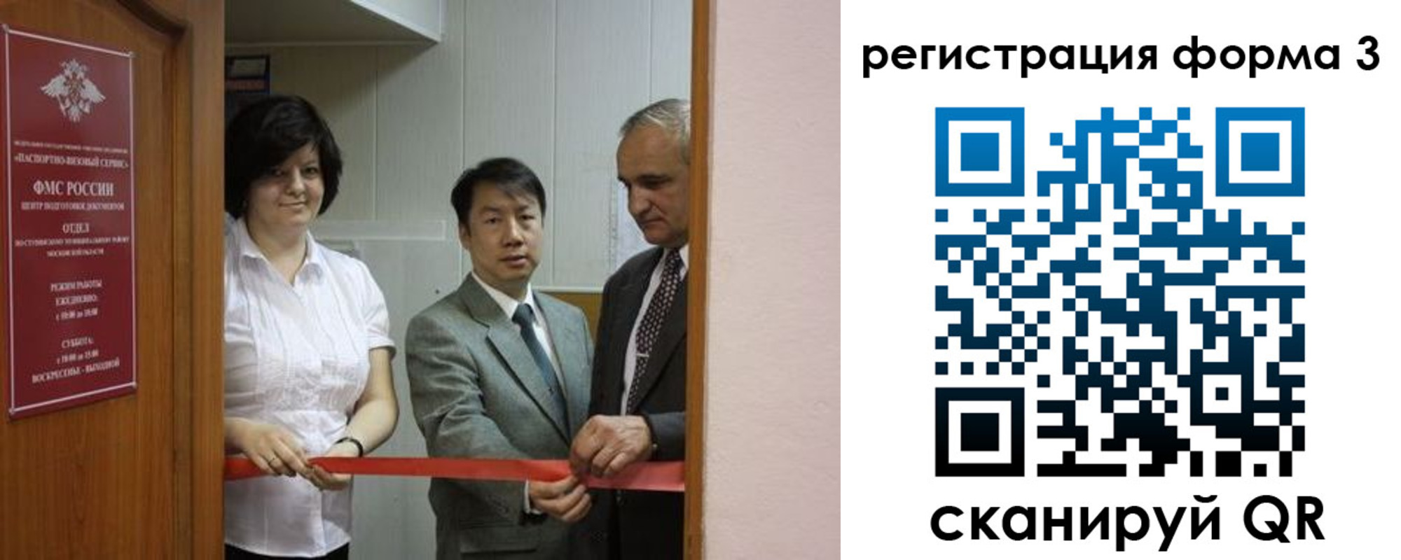 прописка для работы в Липецке