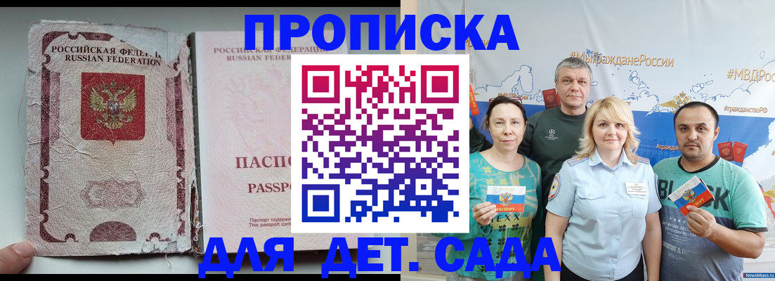 прописка поиск в Липецке