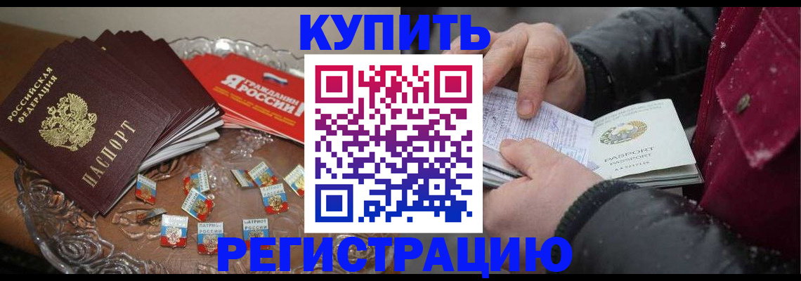 миграционный учет в Липецке