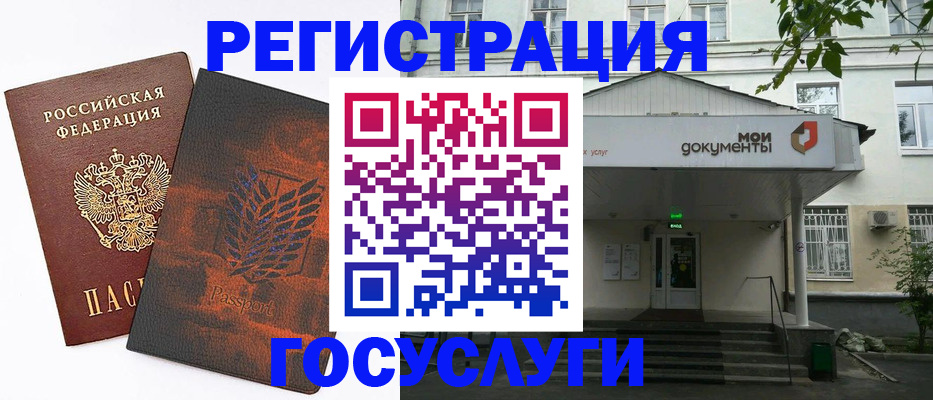 временная регистрация госуслуги в Липецке