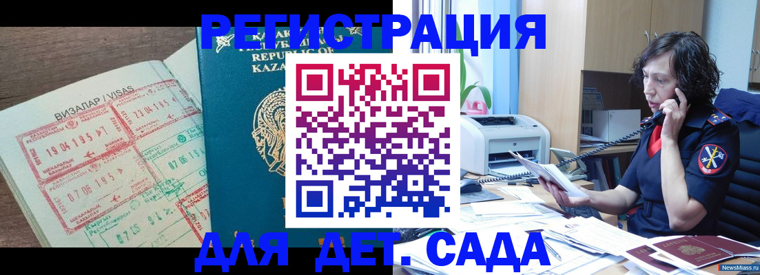 купить прописку в Липецке
