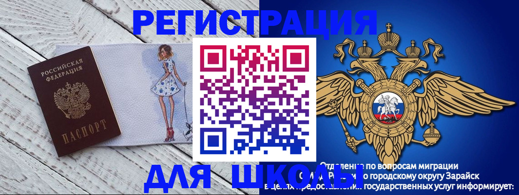 прописка паспорт в Липецке
